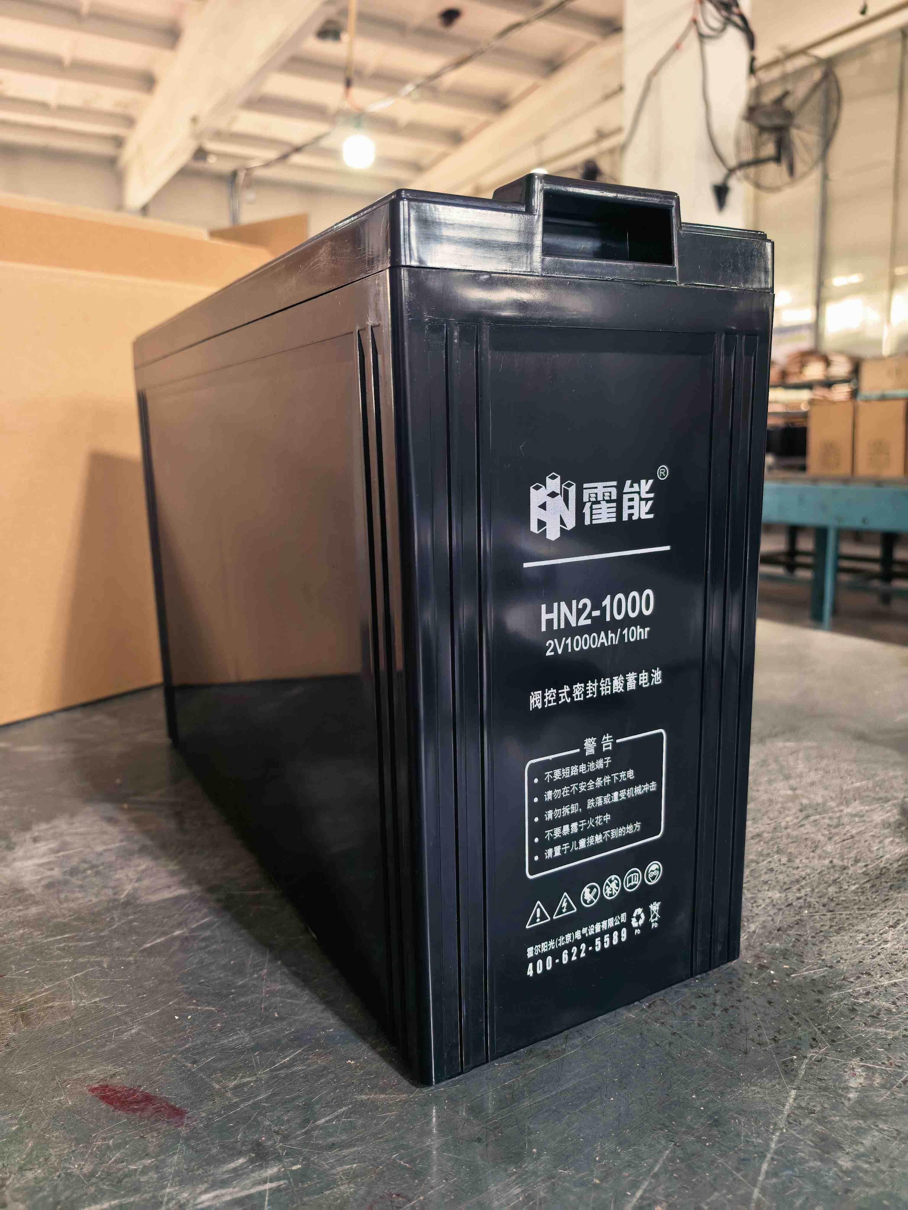 福州市霍能蓄电池霍能一体化机房 - 方案